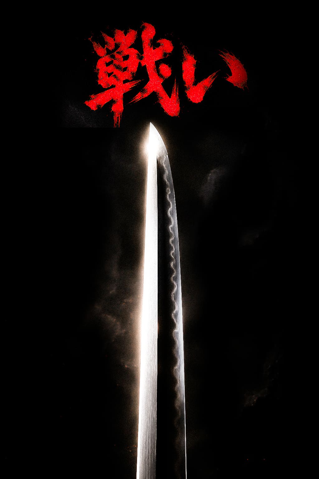 『Fight』映画ポスターデザイン